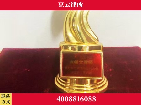 武汉-专业拆迁律所